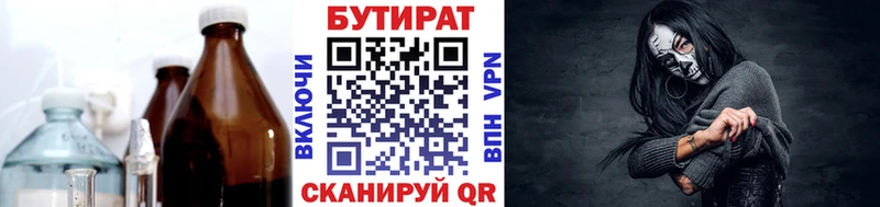 Бутират 1.4BDO  Белёв 