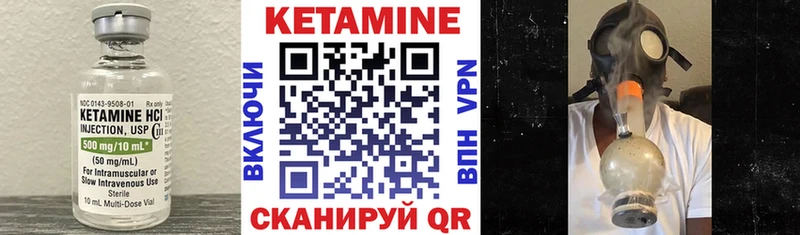 КЕТАМИН ketamine  Белёв 