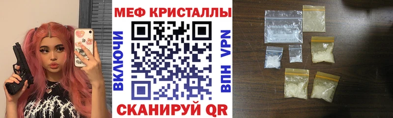 МЕФ мяу мяу  Белёв 