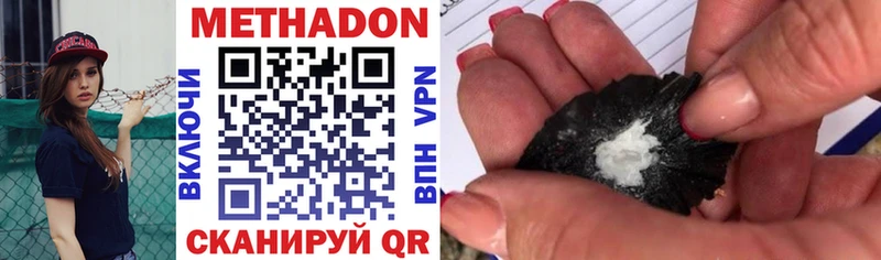 МЕГА ссылки  Белёв  Метадон methadone  закладка 